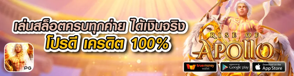 pgline88